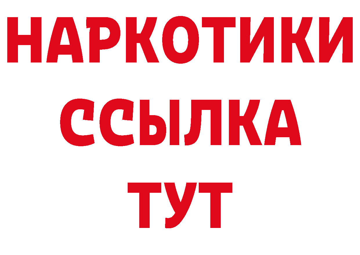 БУТИРАТ GHB ТОР даркнет кракен Анадырь