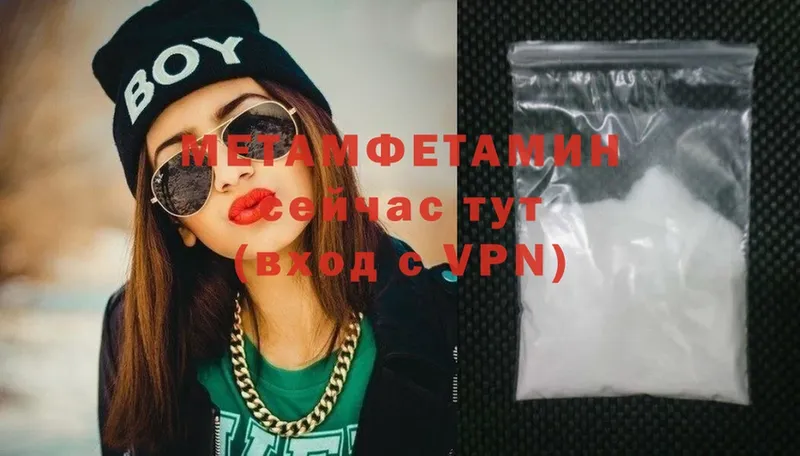 МЕТАМФЕТАМИН Methamphetamine  Анадырь 